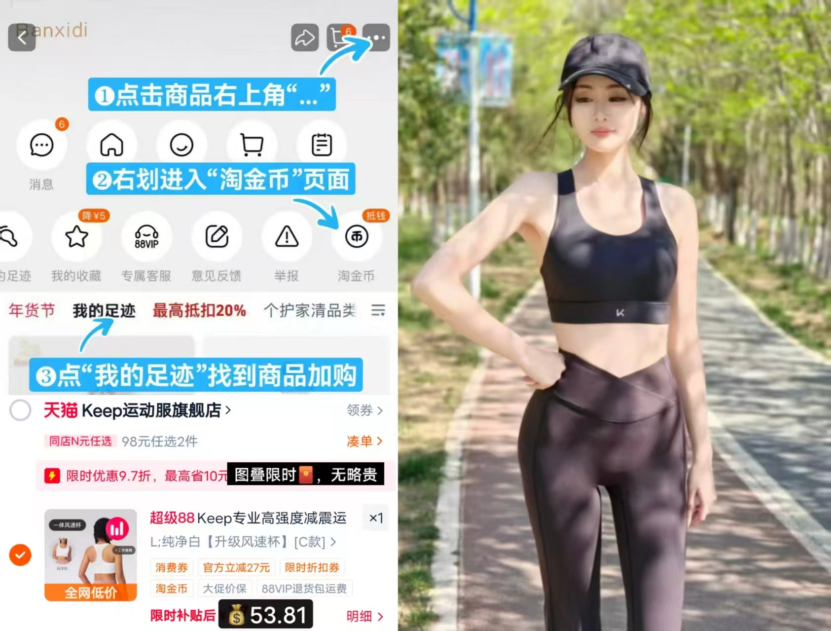 Keep高强度专业运动内衣 53.8元 - 86线报