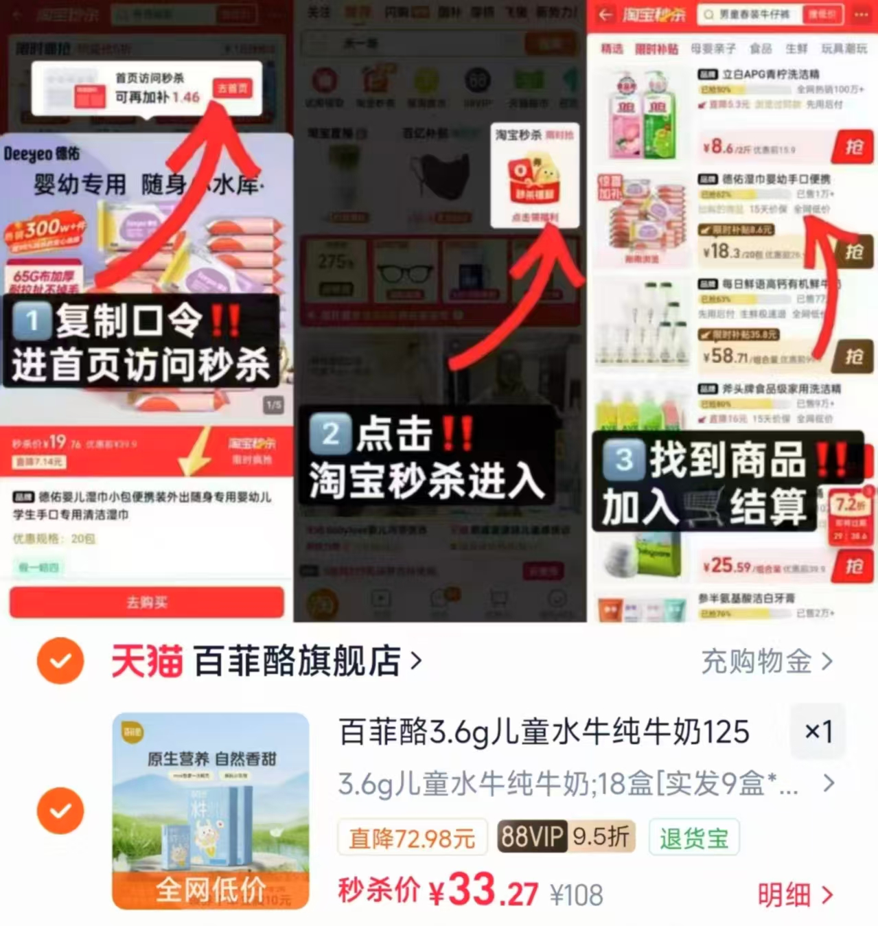 百菲酪儿童水牛纯牛奶125ml18盒 33.2元 - 86线报