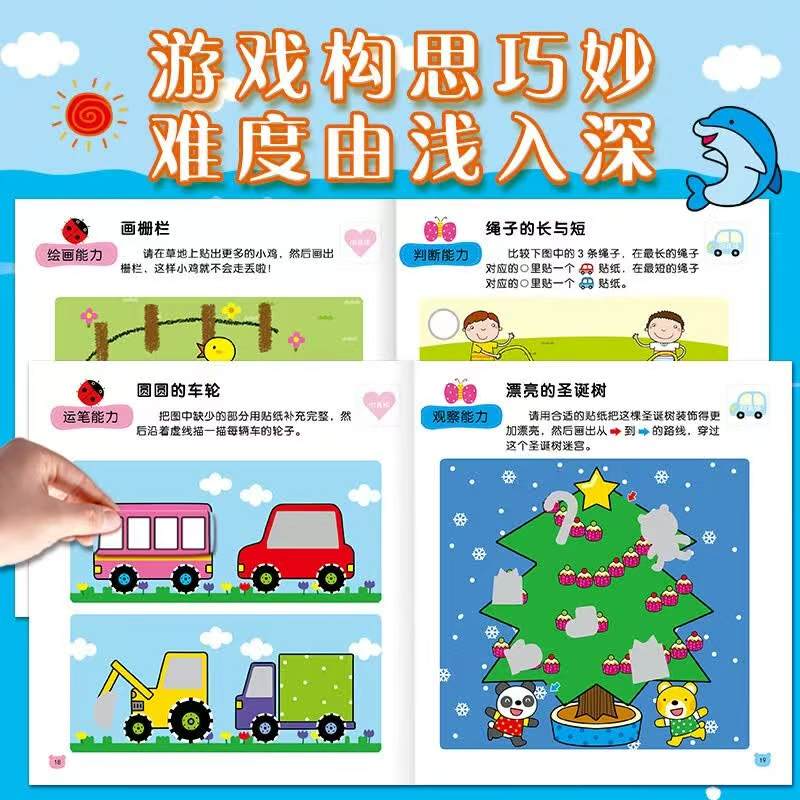 小红花专注力训练贴纸书0-3岁全6册 18元，小红花专注力训练贴纸书3-6岁全6册 18元 - 线报酷