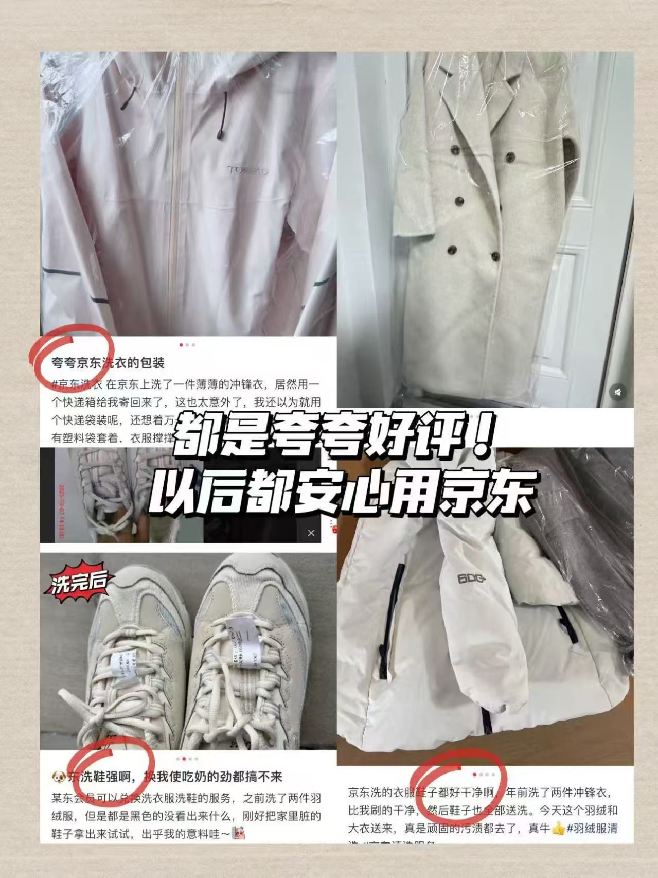 京东运动鞋任洗3双 39.9元，京东羽绒服任洗3件 59元，京东运动鞋任洗5双 59.9元 - 86线报