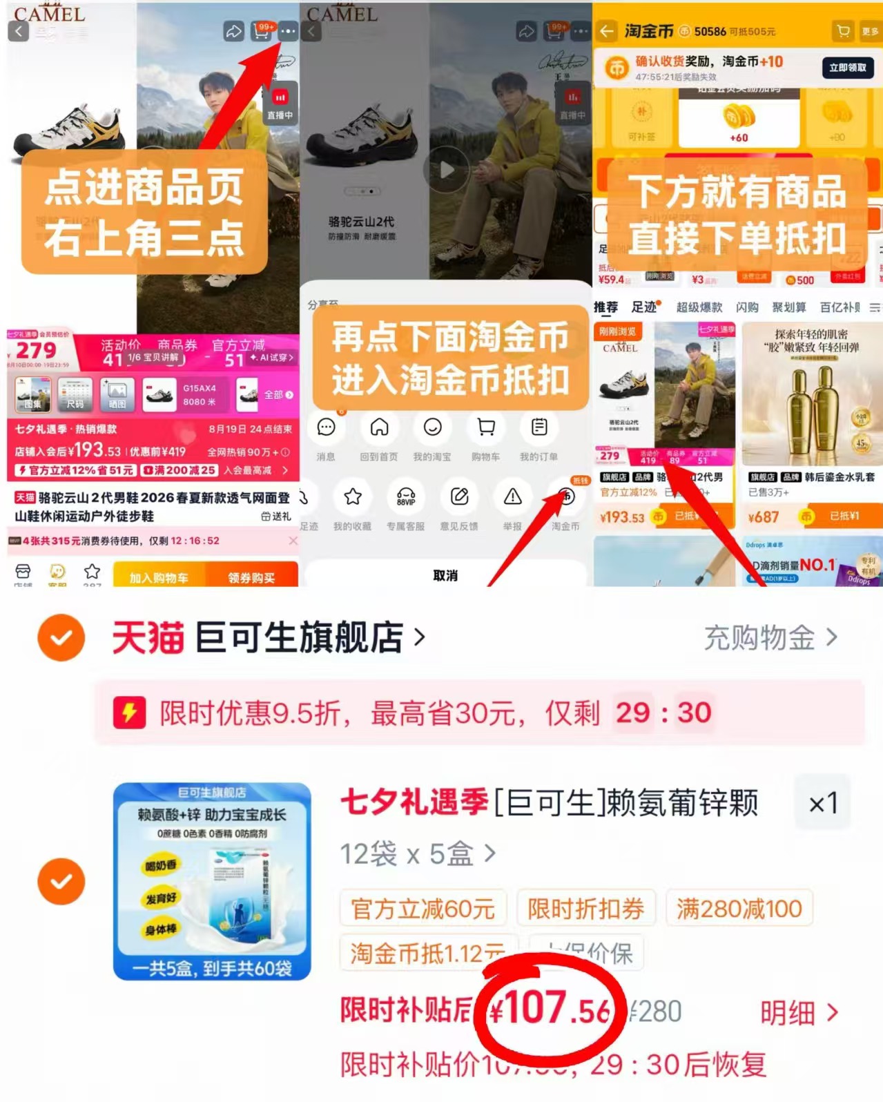 巨可生赖氨葡锌颗粒拍1发5盒共60条 107.5元 - 86线报