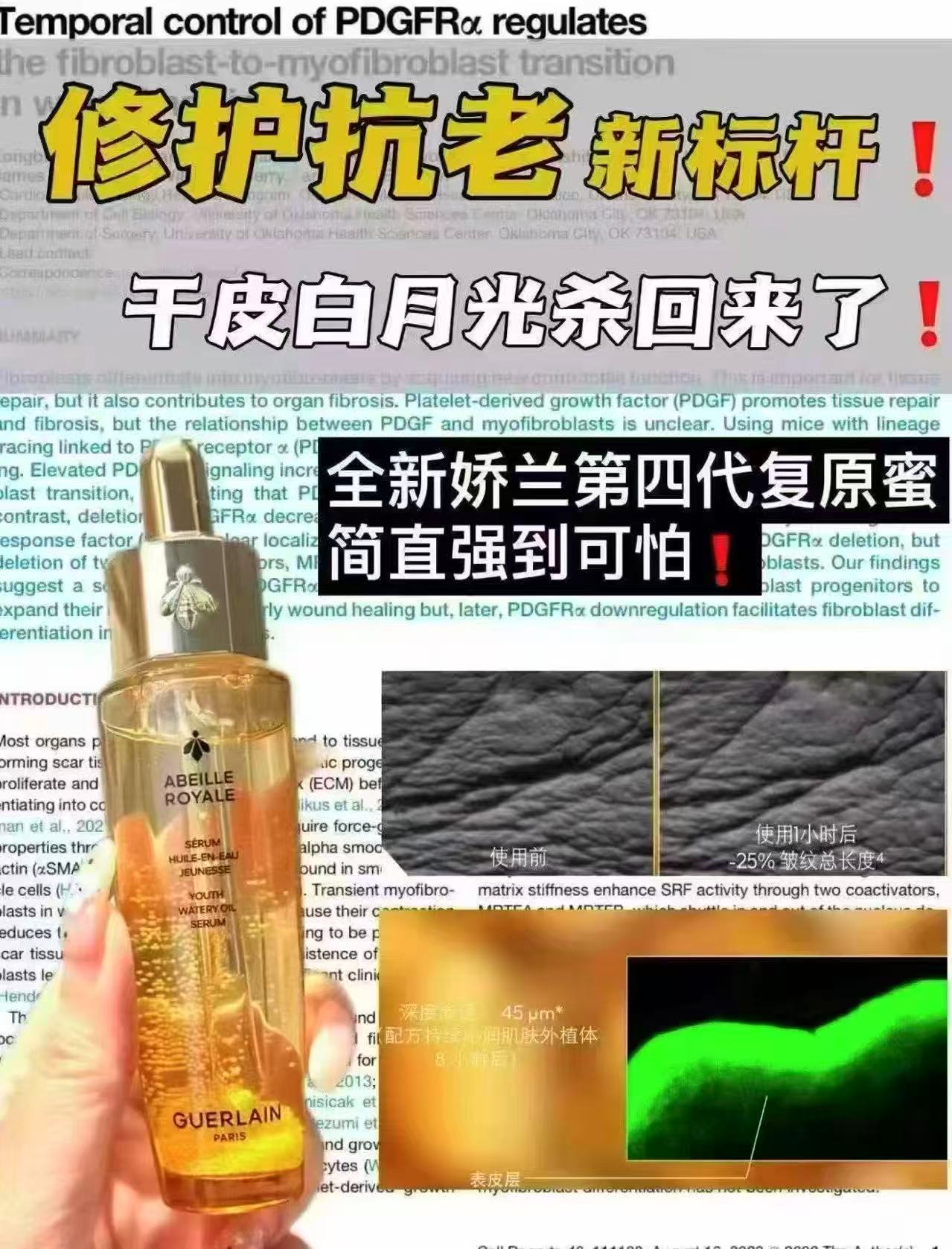 娇兰帝复原蜜精华 含赠90ml+复原日霜3ml 666元 - 线报酷