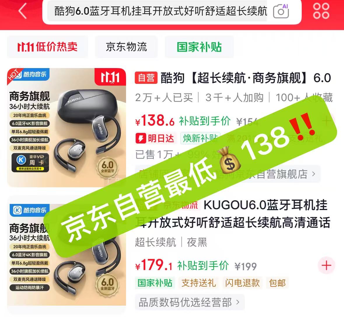 酷狗蓝牙耳机KG520 59元 - 86线报