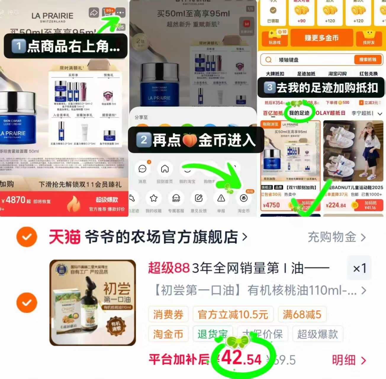 爷爷的农场核桃油110ml 42.5元 - 86线报 爷爷的农场核桃油110ml 42.5元 - 86线报