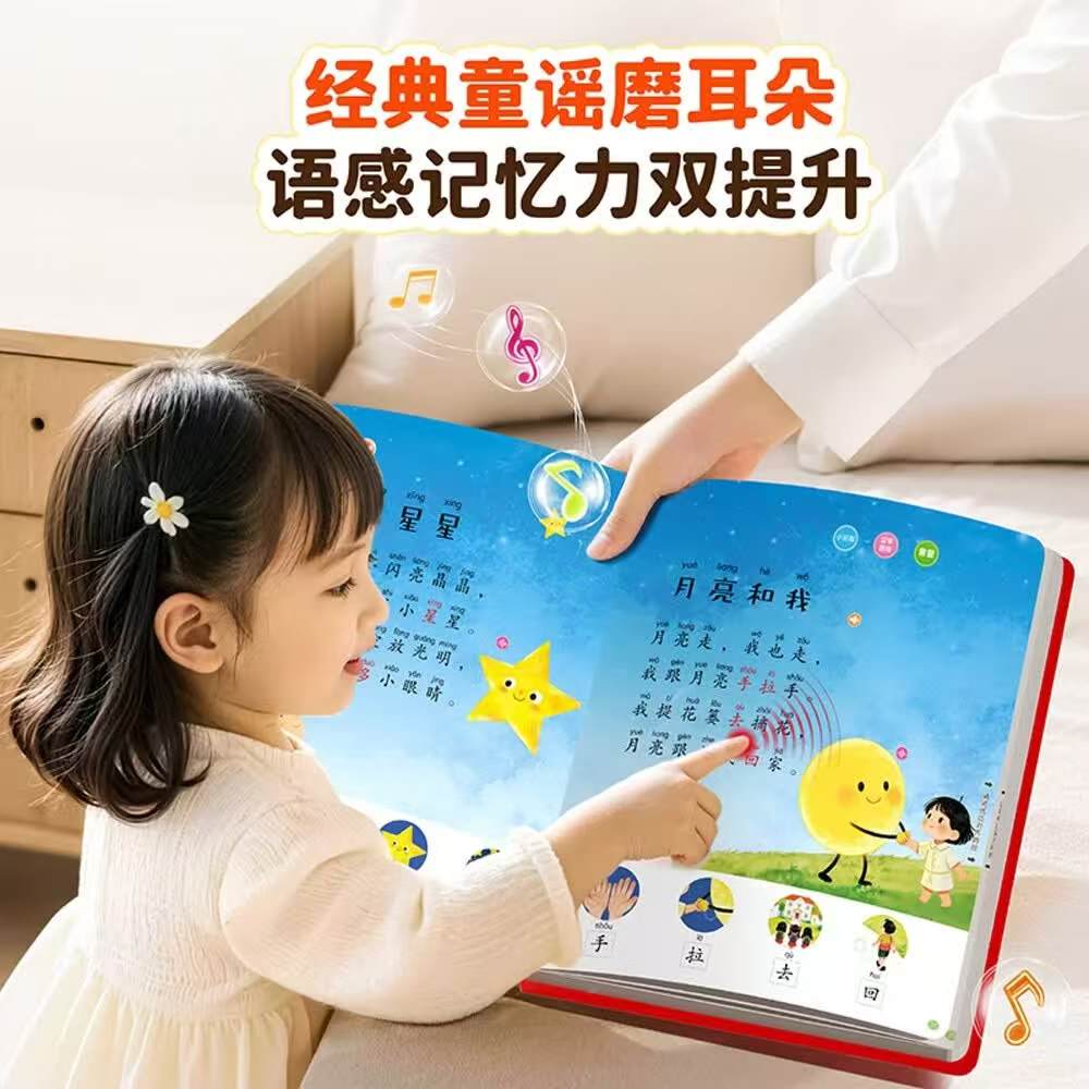 识字启蒙分级阅读发声书 50.9元 - 86线报