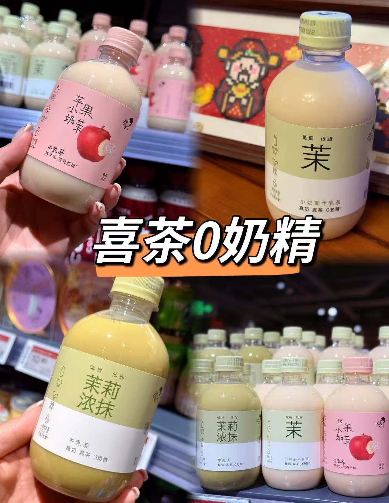 喜茶小奶茉牛乳茶350ml×6瓶 24.6元 - 86线报