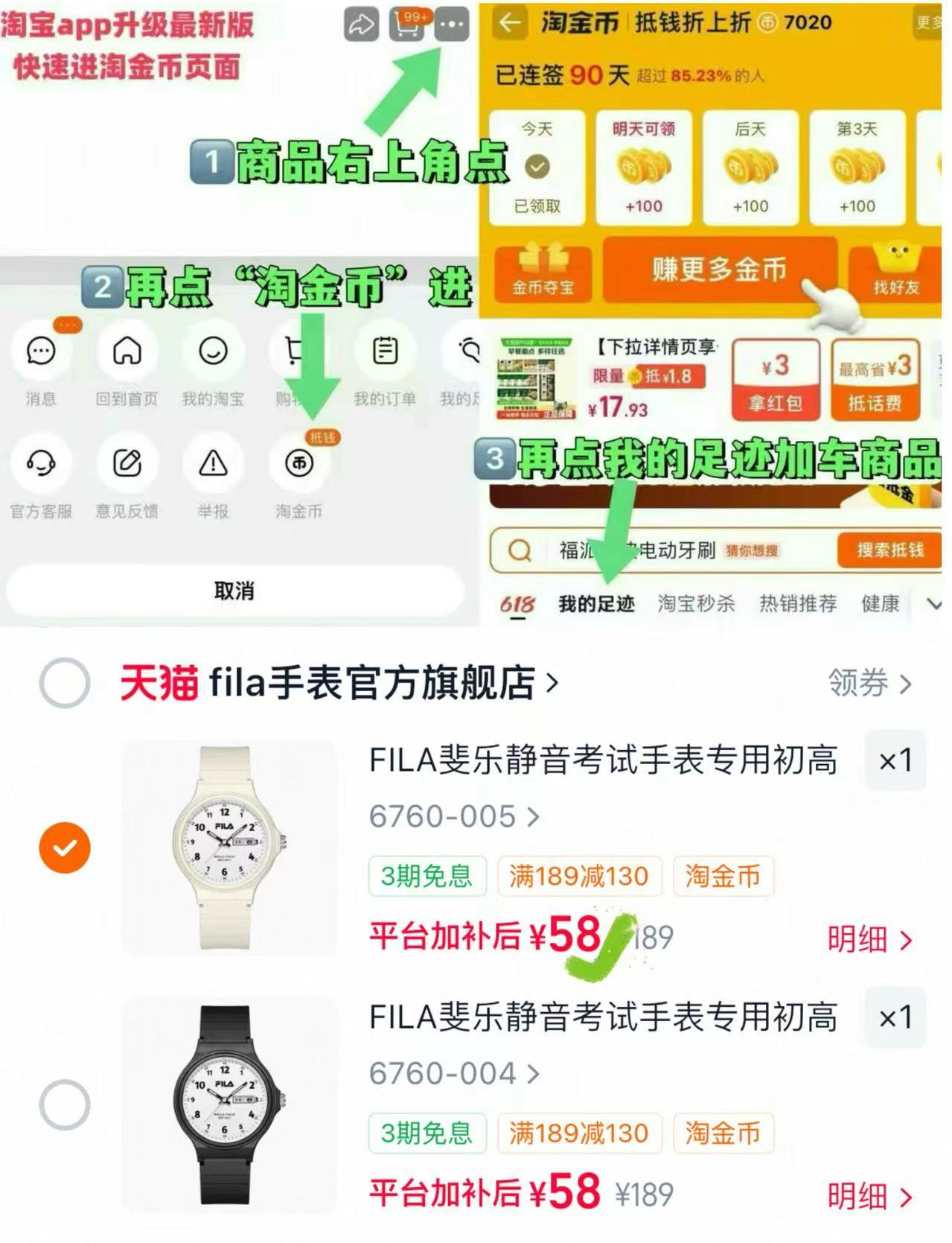 FILA斐乐静音手表学生腕表 58元 - 86线报