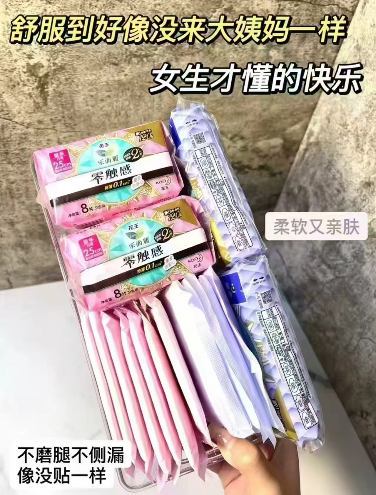 花王乐而雅卫生巾任选拍10件共35片 57元 - 86线报