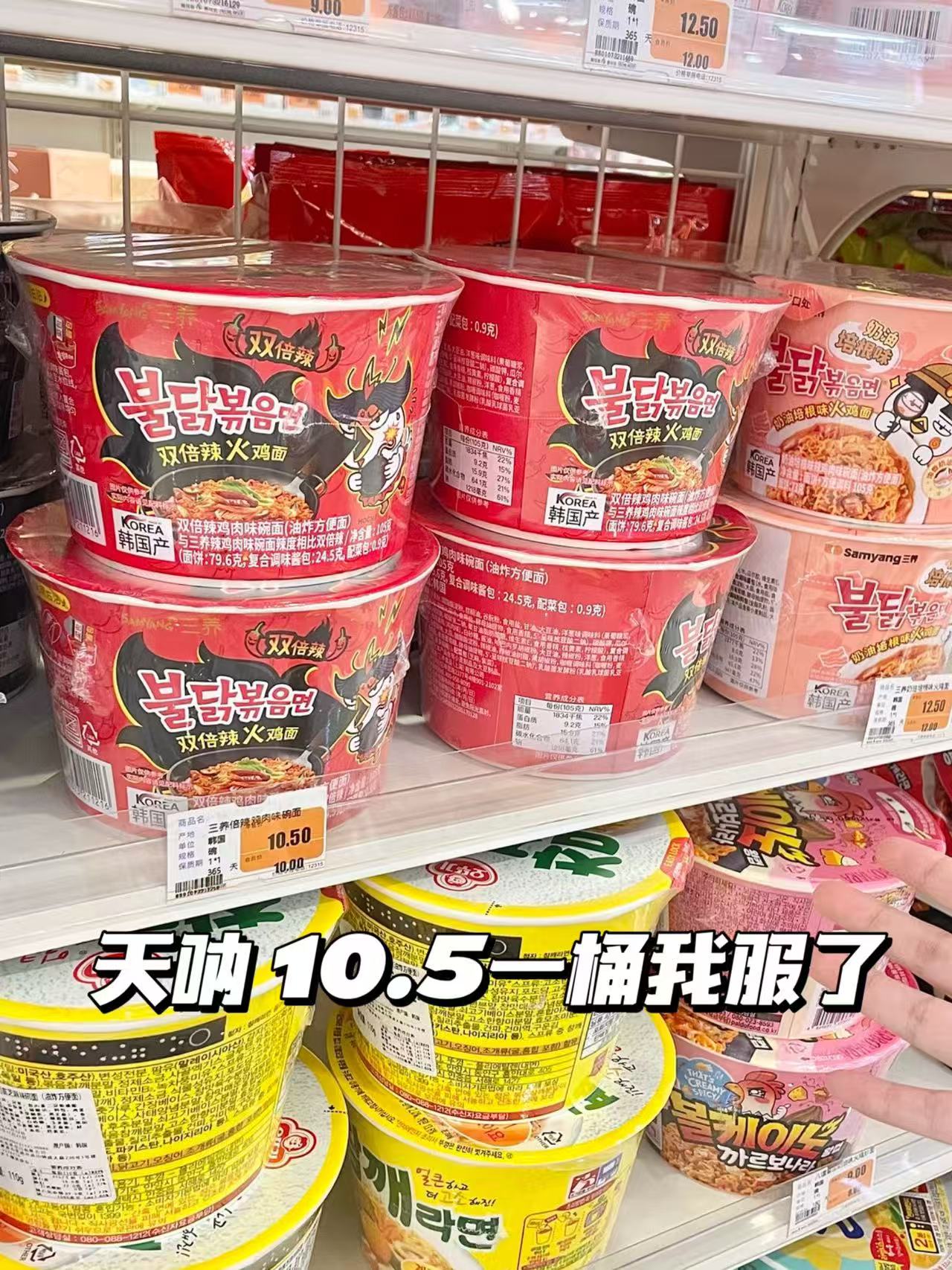 三养双倍辣火鸡面 7元 - 线报酷