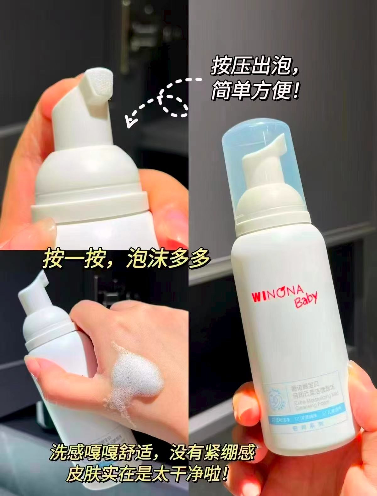 薇诺娜宝贝洁面泡沫100ml 19.9元 - 86线报
