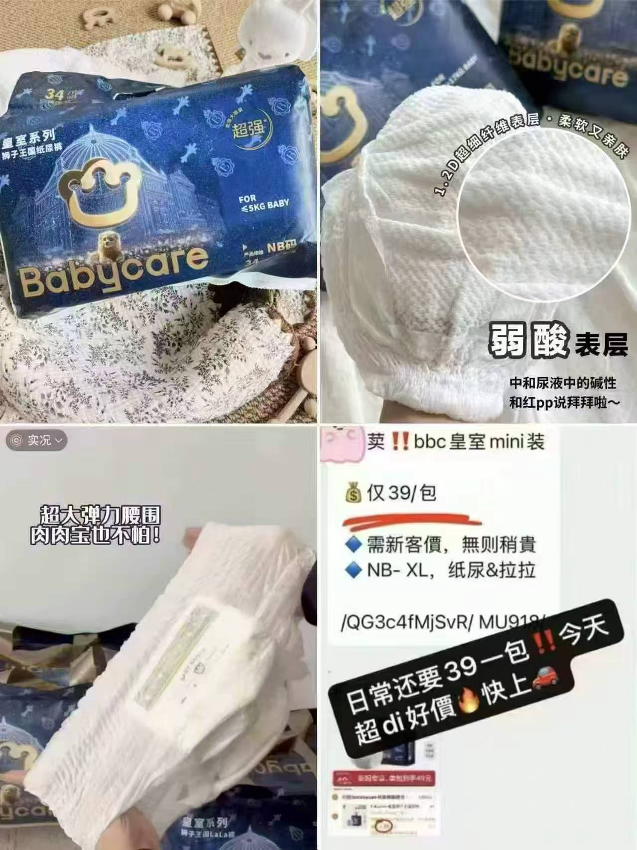 bbc皇室狮子王国mini拍1发3包 90元 - 线报酷