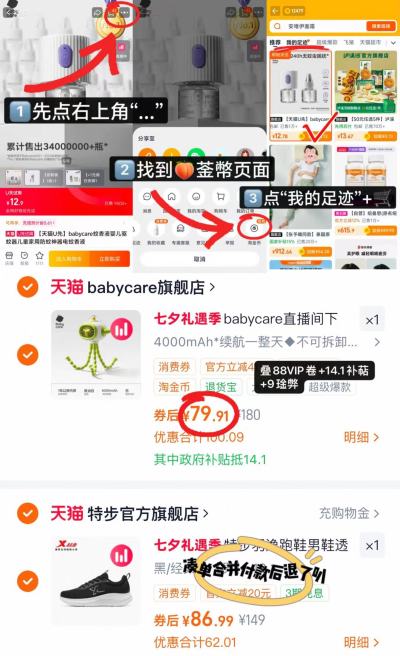babycare八爪鱼小风扇 79.9元 - 86线报 babycare八爪鱼小风扇 79.9元 - 86线报