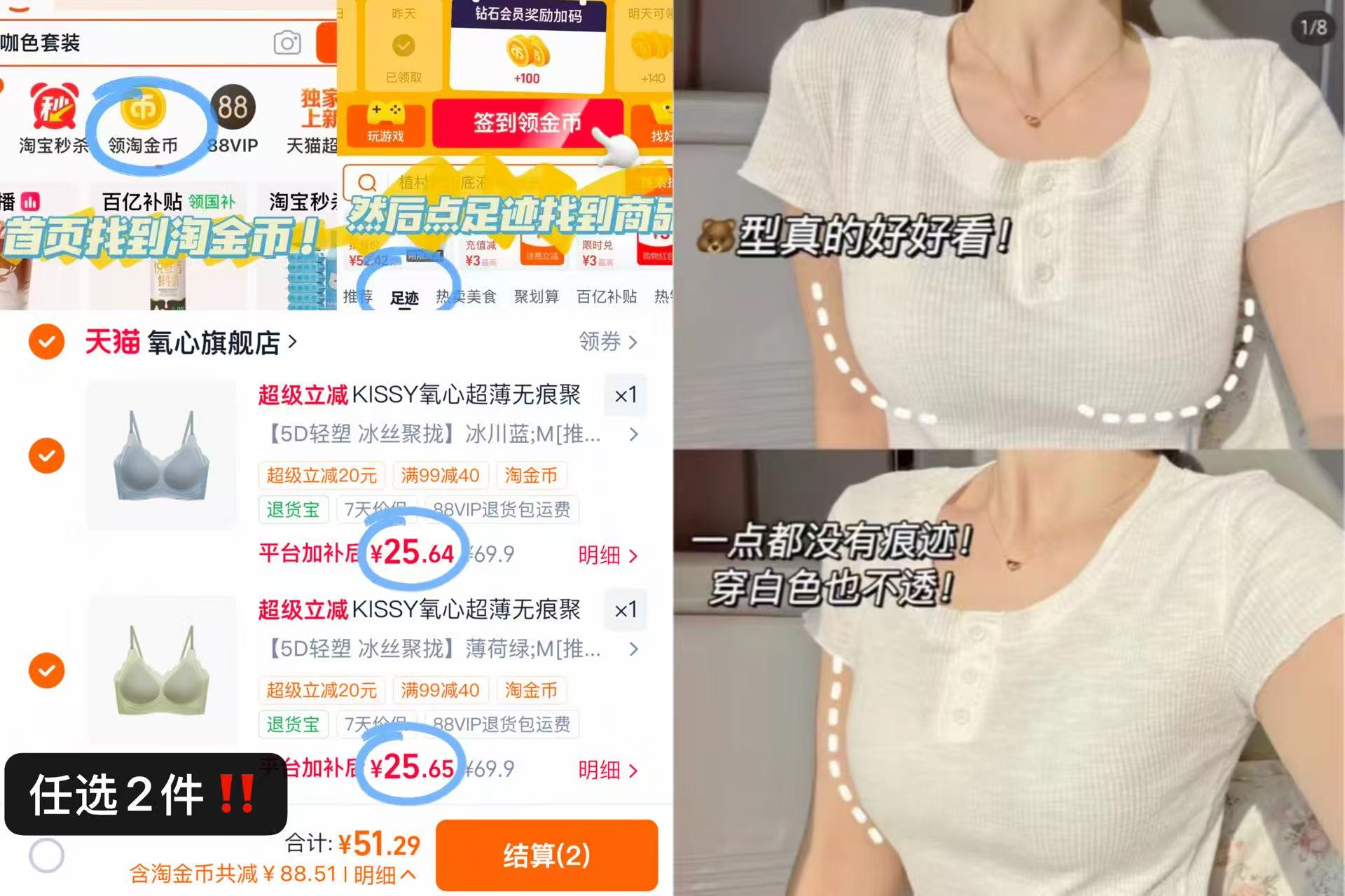 氧心无痕内衣拍2件 51元,趣多多大块曲奇饼干4袋拍7件 1元 - 线报酷 氧心无痕内衣拍2件 51元,趣多多大块曲奇饼干4袋拍7件 1元 - 线报酷