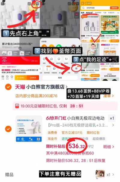 小白熊奶糖无极双边吸奶器Pro版 下单赠一次性储奶袋15片 536.3元 - 86线报