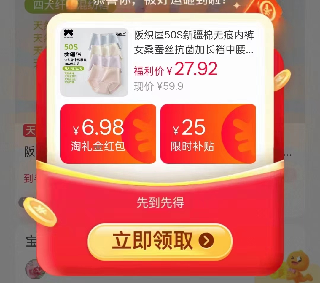 阪织屋50S新疆棉无痕内裤3条 26.7元 - 清风线报