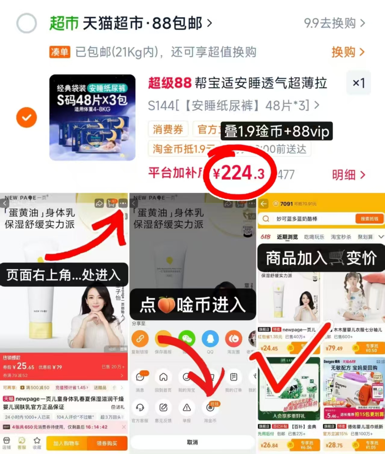 ♥️荬‼️帮宝适安睡裤尿不湿 💰仅68.7🉐最多34片‼️ - 清风线报