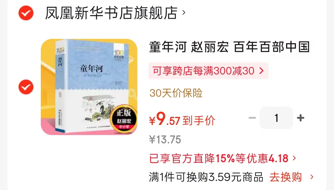 童年河儿童成长小说小学3-6年级 9.5元 - 86线报 童年河儿童成长小说小学3-6年级 9.5元 - 86线报