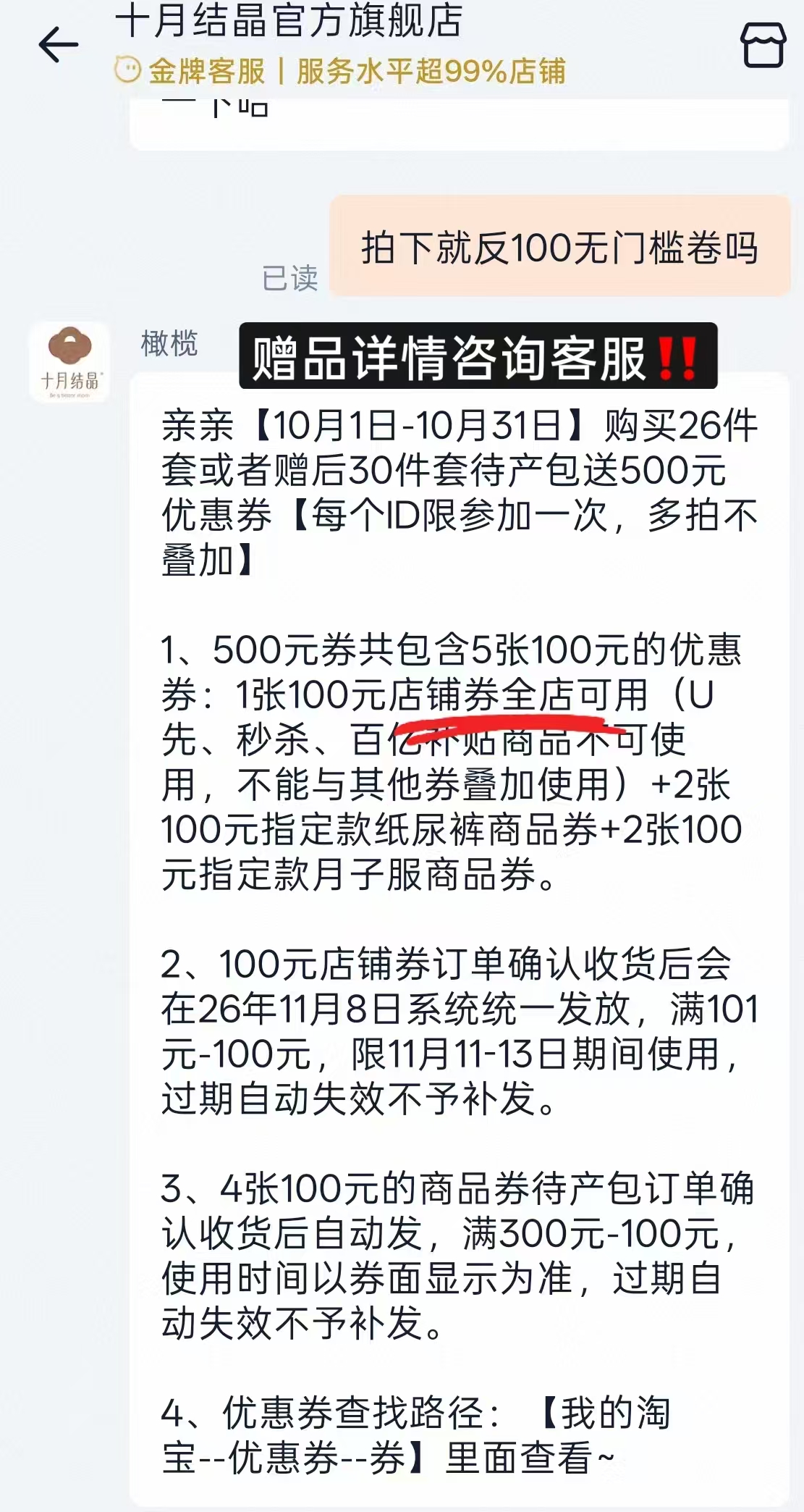 十月结晶待产包入院全套母子组合产后实用月子用品 90.4元 - 86线报