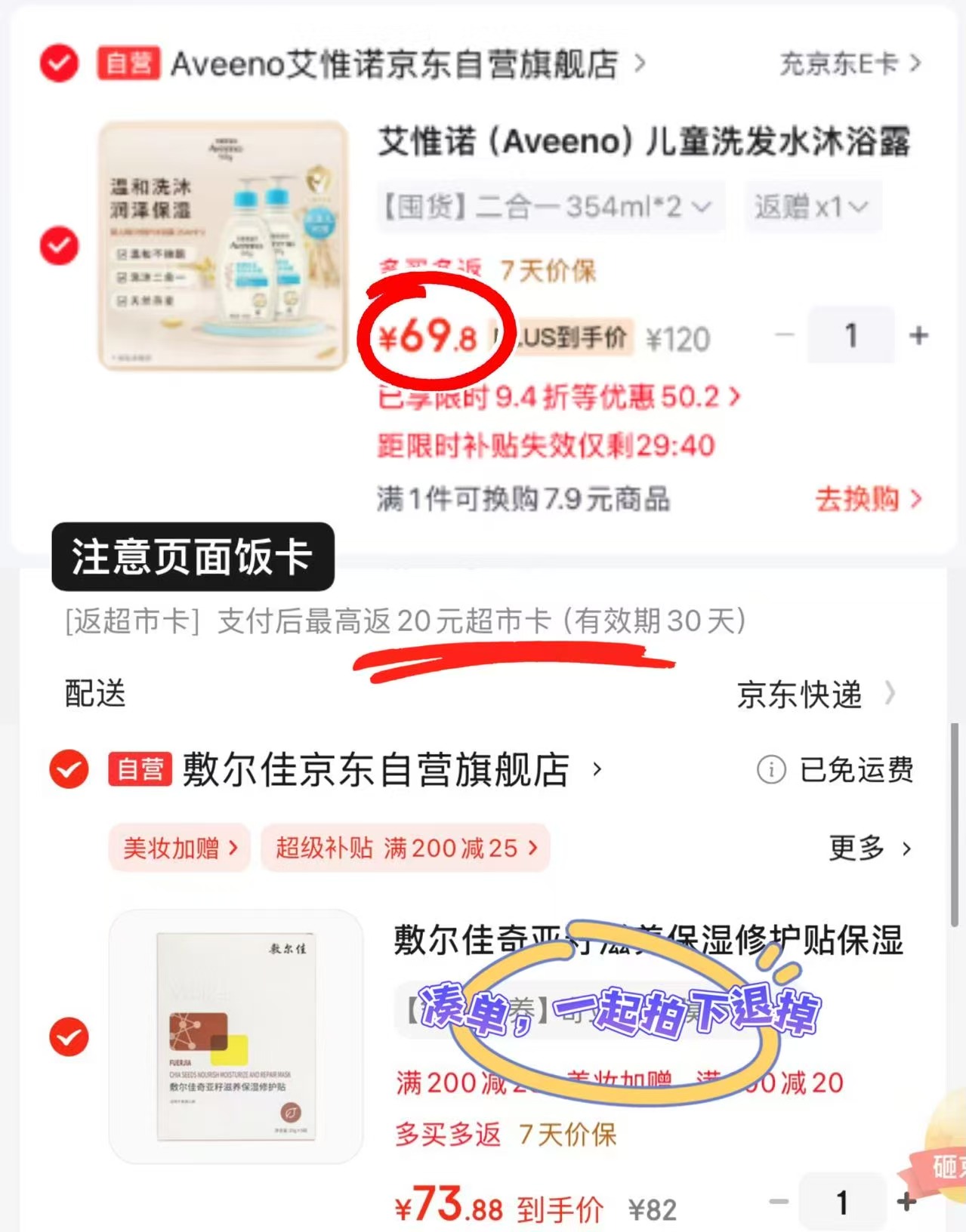 艾惟诺儿童洗发水沐浴露洗护合一354ml×2 24.9元 - 86线报 艾惟诺儿童洗发水沐浴露洗护合一354ml×2 24.9元 - 86线报