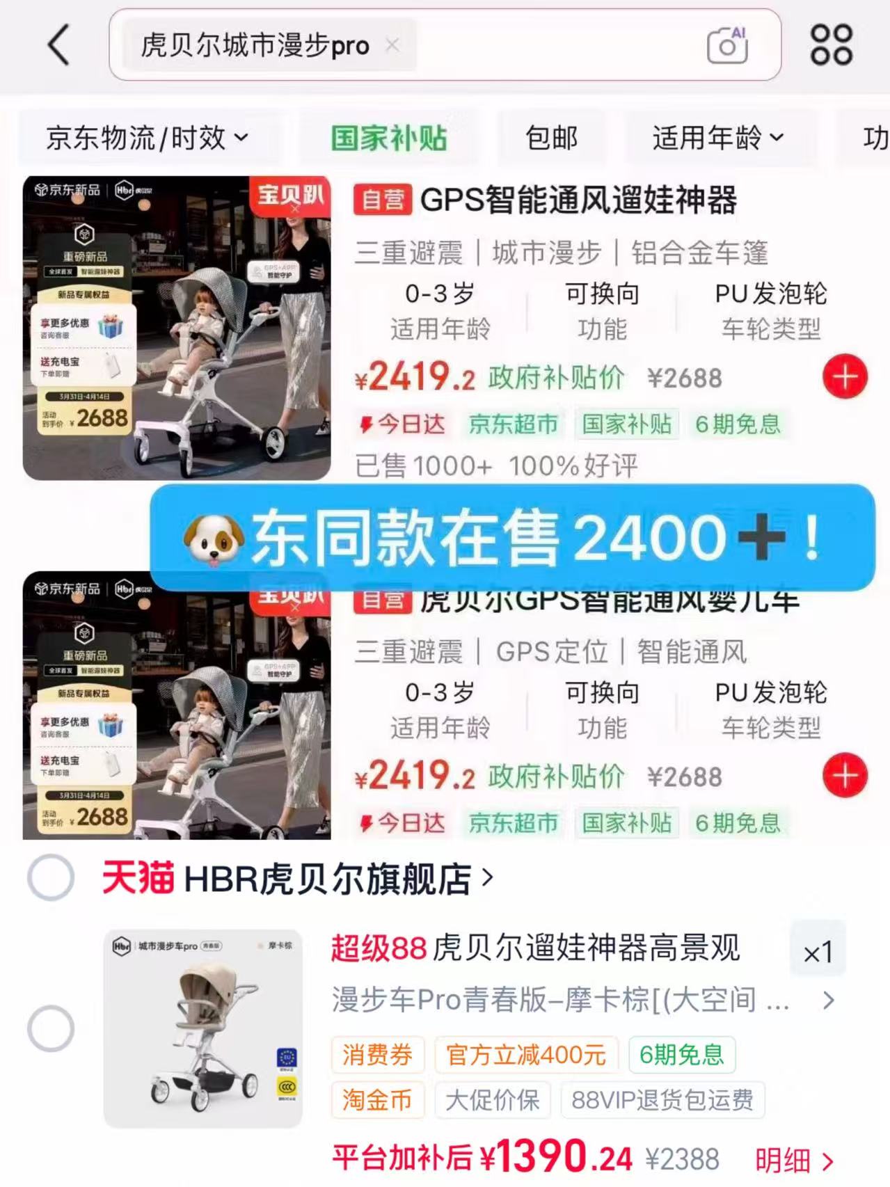 虎贝尔城市漫步车Pro 1390元 - 86线报
