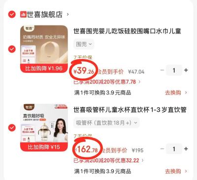 世喜辅食碗 110.9元，世喜叉勺 73.1元，世喜安抚奶嘴 55.4元，世喜吨吨桶 108.5元 - 86线报