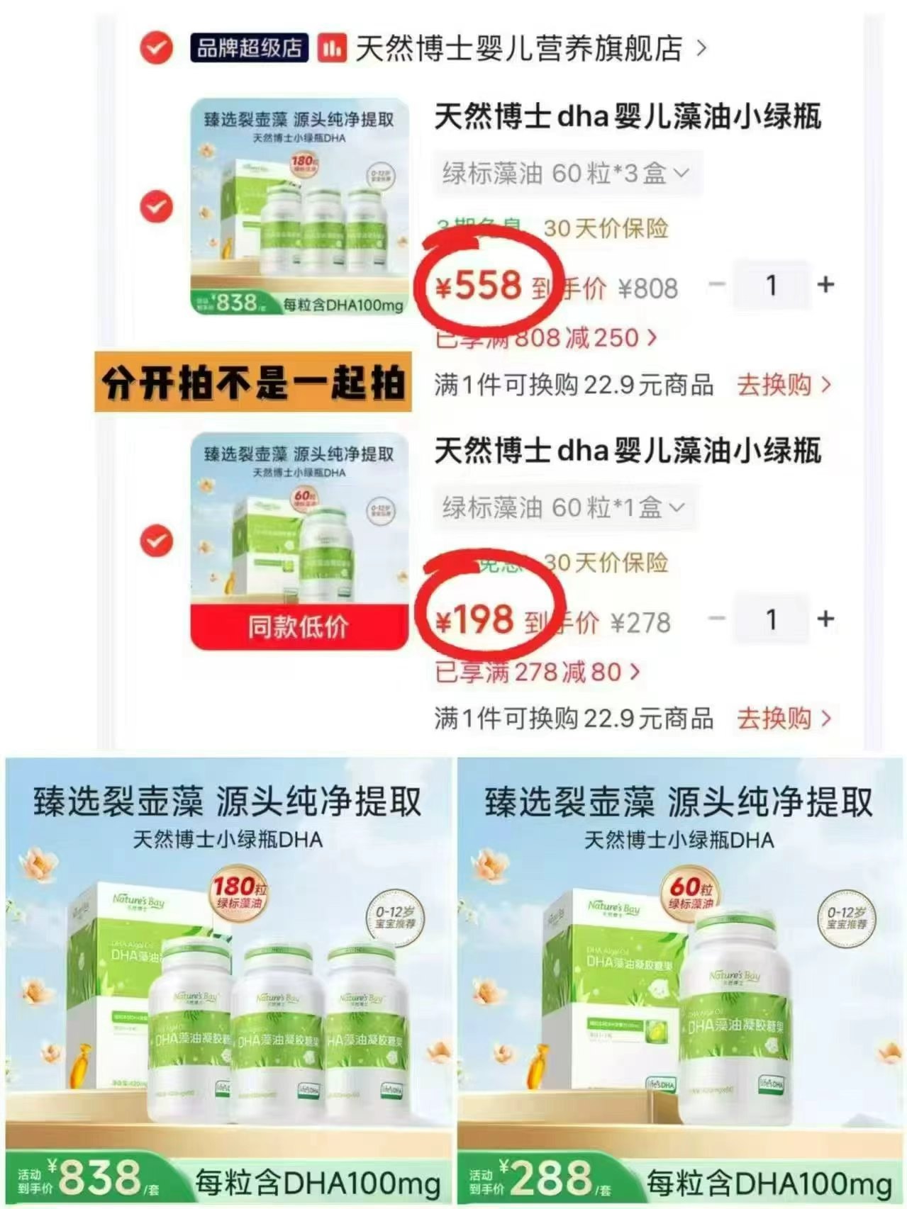⭕天然博士DHA绿标藻油 💰低,至3.1/粒‼筷冲‼ 💰低,至3.1/粒‼筷冲‼ - 86线报 ⭕天然博士DHA绿标藻油 💰低,至3.1/粒‼筷冲‼ 💰低,至3.1/粒‼筷冲‼ - 86线报