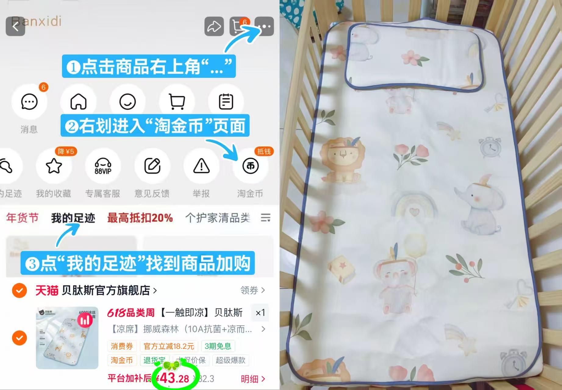 贝肽斯婴儿冰丝凉席100*56cm 43.2元 - 线报酷