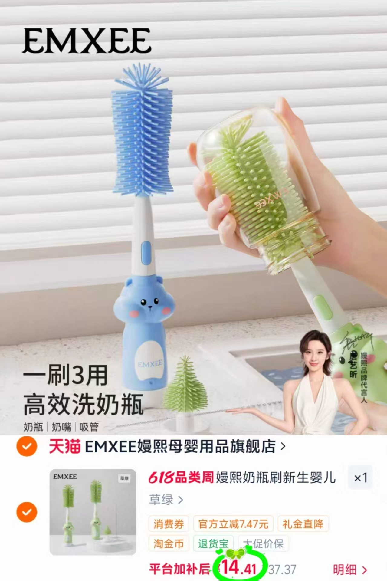嫚熙便携奶瓶刷 14.4元，十月结晶防溢乳垫100片 14.9元 - 86线报
