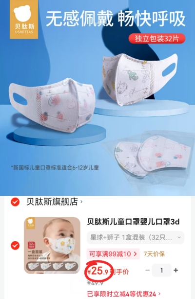 如山儿童渔夫帽防晒帽 29.9元，贝肽斯儿童3D立体口罩拍1共发32只 25.9元 - 86线报