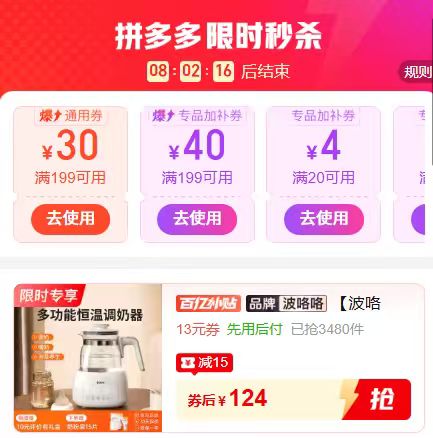 波咯咯智能恒温调奶器1.3L 114元 - 清风线报