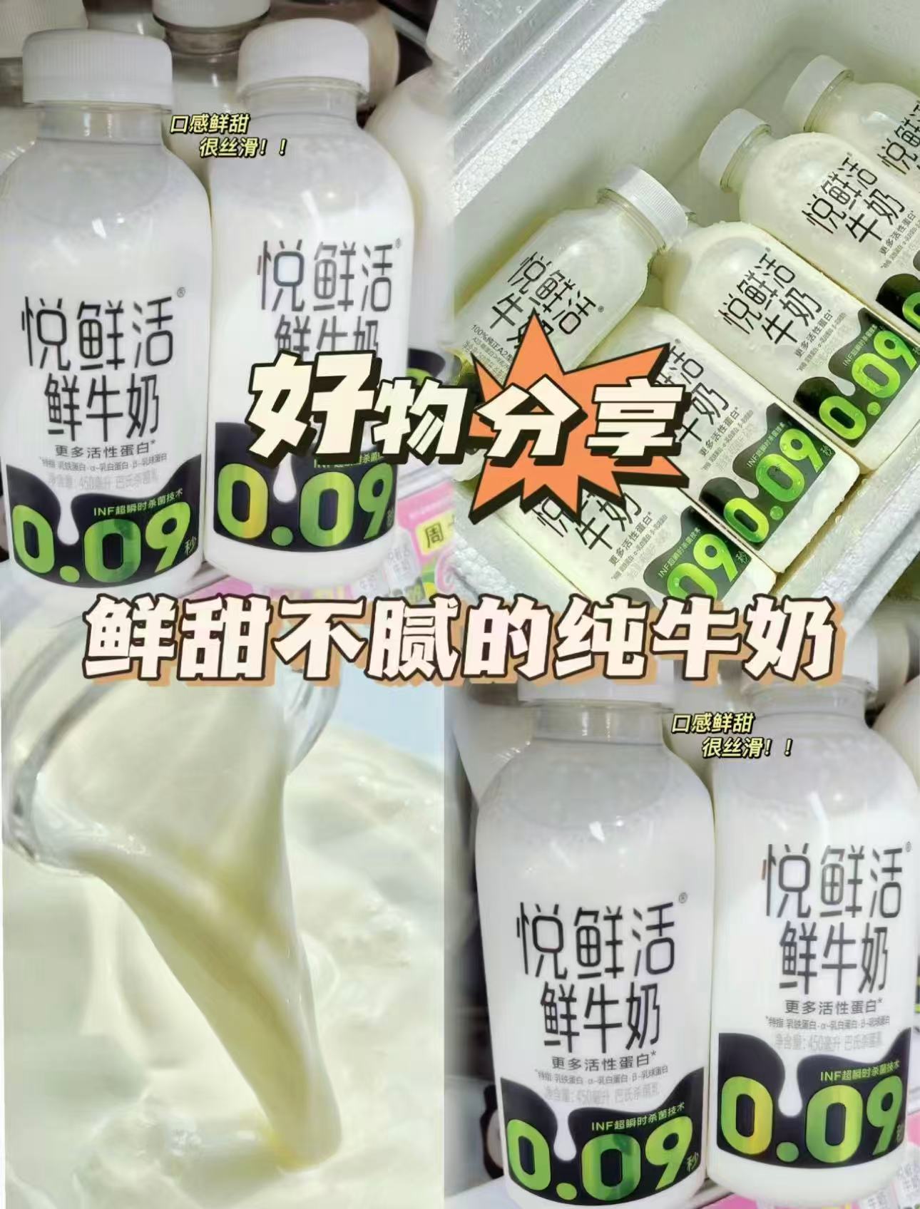 悦鲜活鲜牛奶950ml*1+450ml*5 47元 - 线报酷