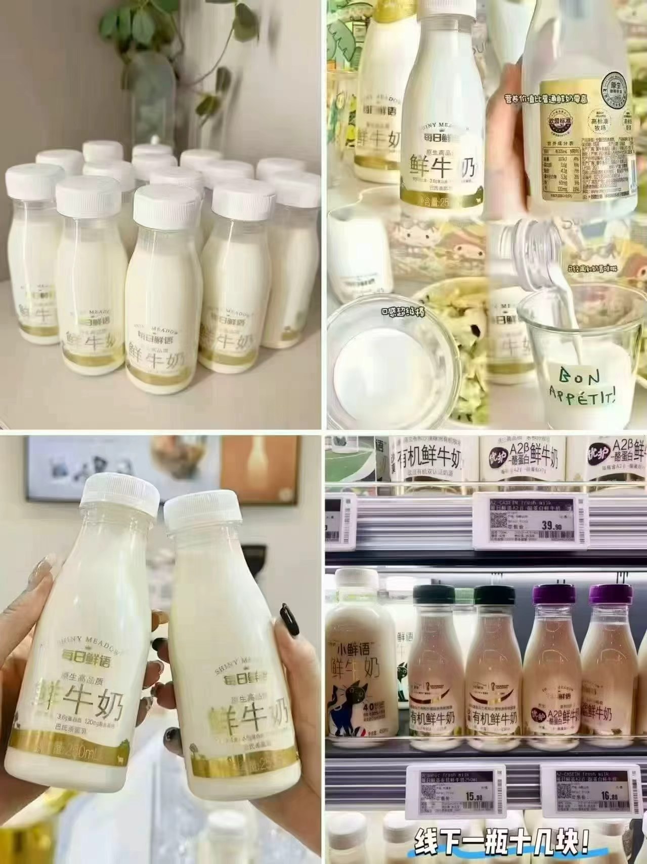 每日鲜语高钙鲜牛奶组合含赠250ml*8+720ml*2 39.7元 - 86线报