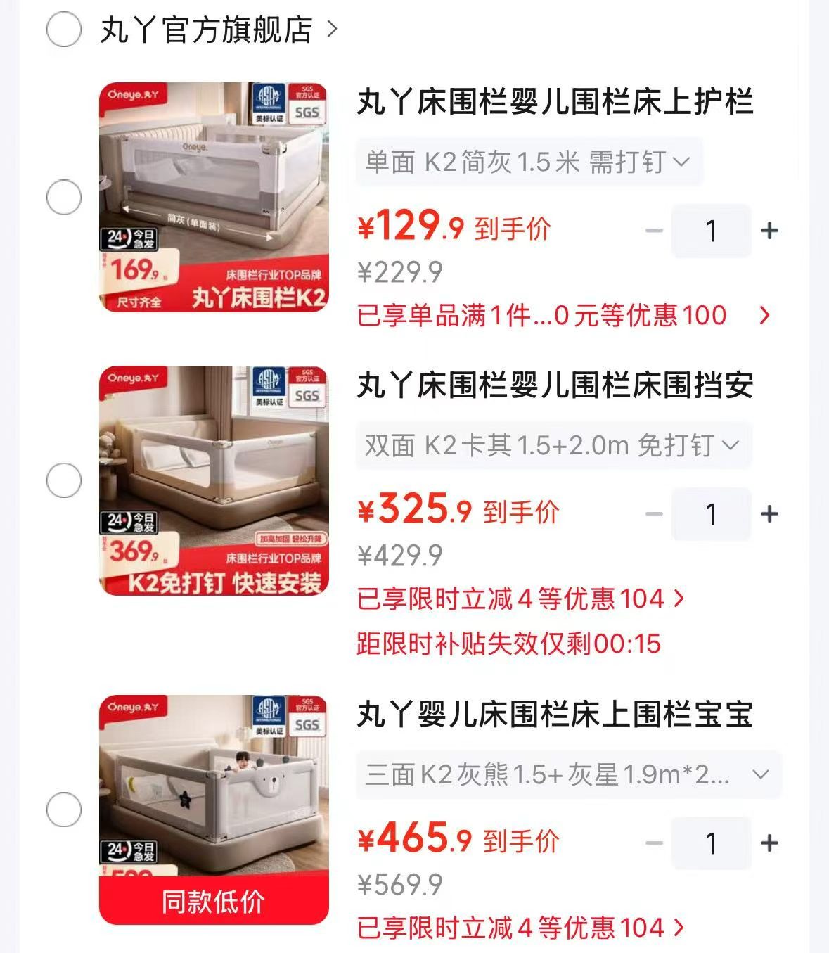 丸丫单面装 129.9元,丸丫两面装 325.9元,丸丫三面装免打钉 465.9元 - 折送网 丸丫单面装 129.9元,丸丫两面装 325.9元,丸丫三面装免打钉 465.9元 - 折送网