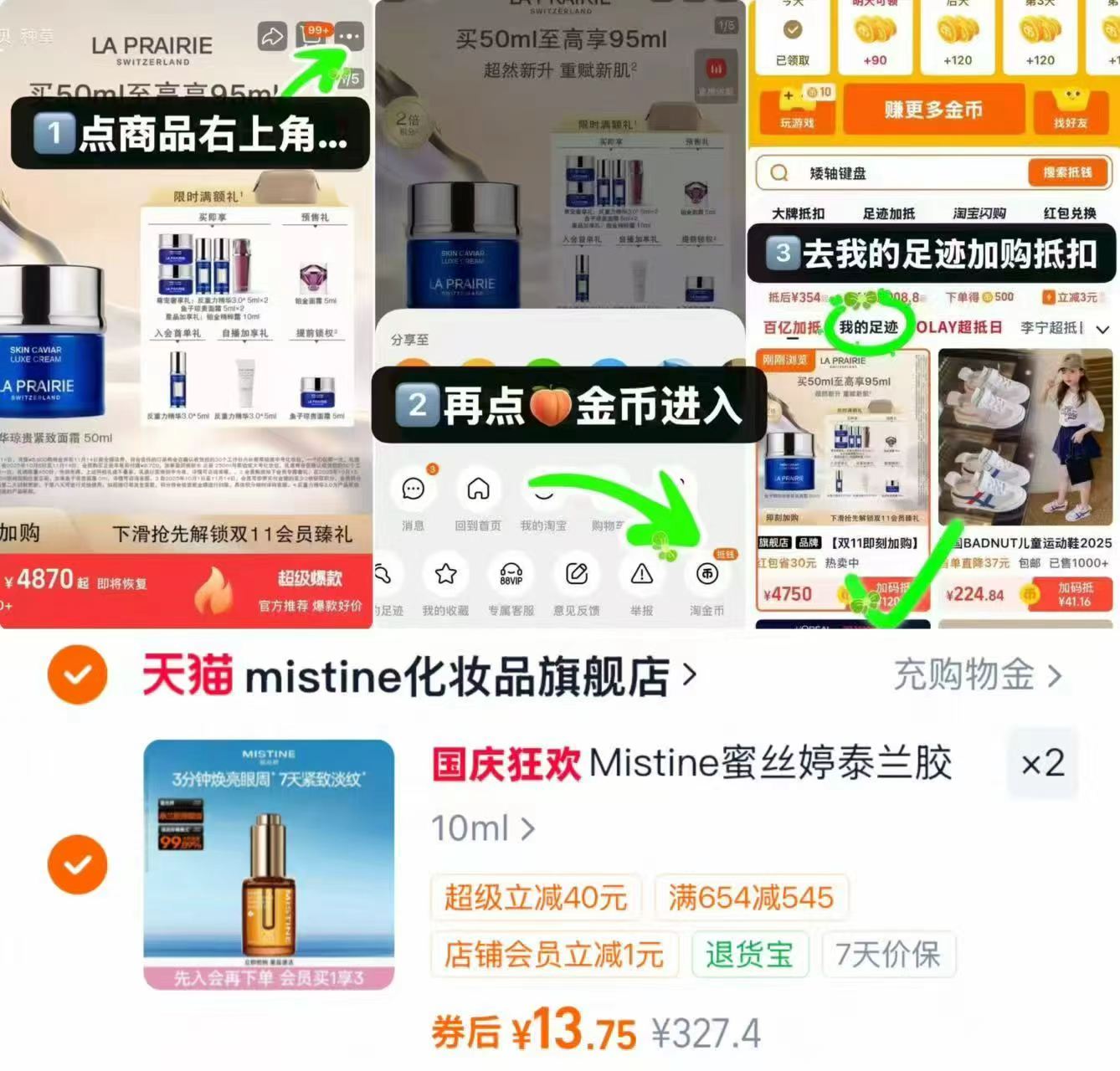 蜜丝婷泰兰胶原眼油10ml 拍2件 13.7元 - 86线报