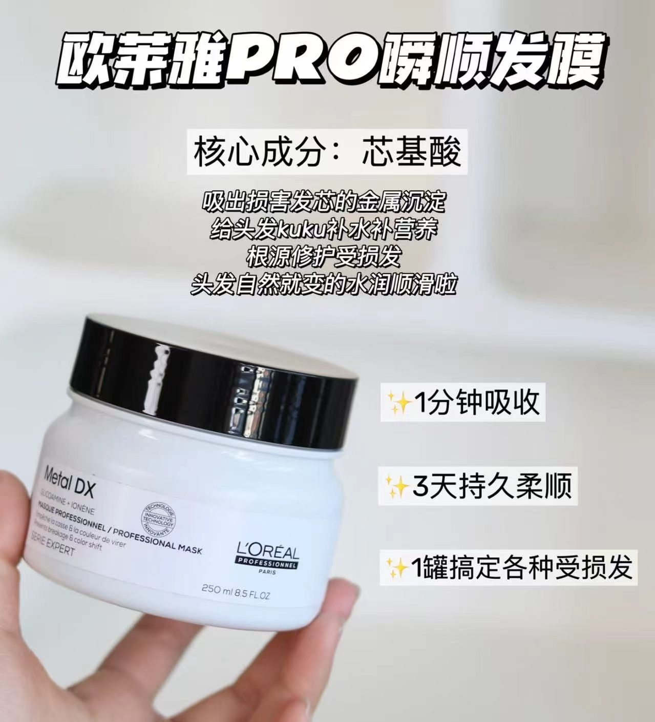 欧莱雅PRO瞬顺发膜礼盒180ml 赠洗发水100ml*2瓶 135.1元 - 86线报