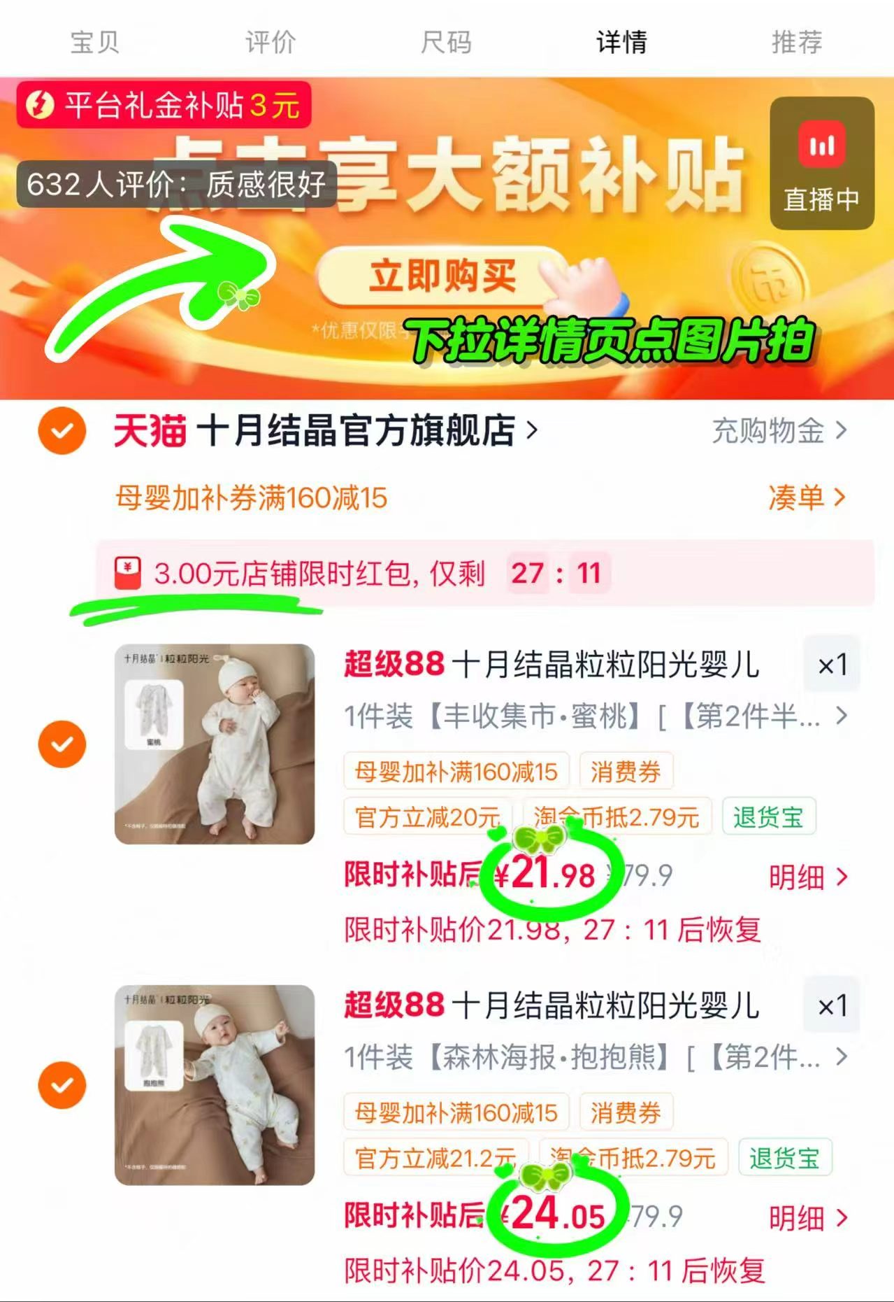 十月结晶粒粒阳光蝴蝶衣拍2件 45.9元 - 86线报 十月结晶粒粒阳光蝴蝶衣拍2件 45.9元 - 86线报