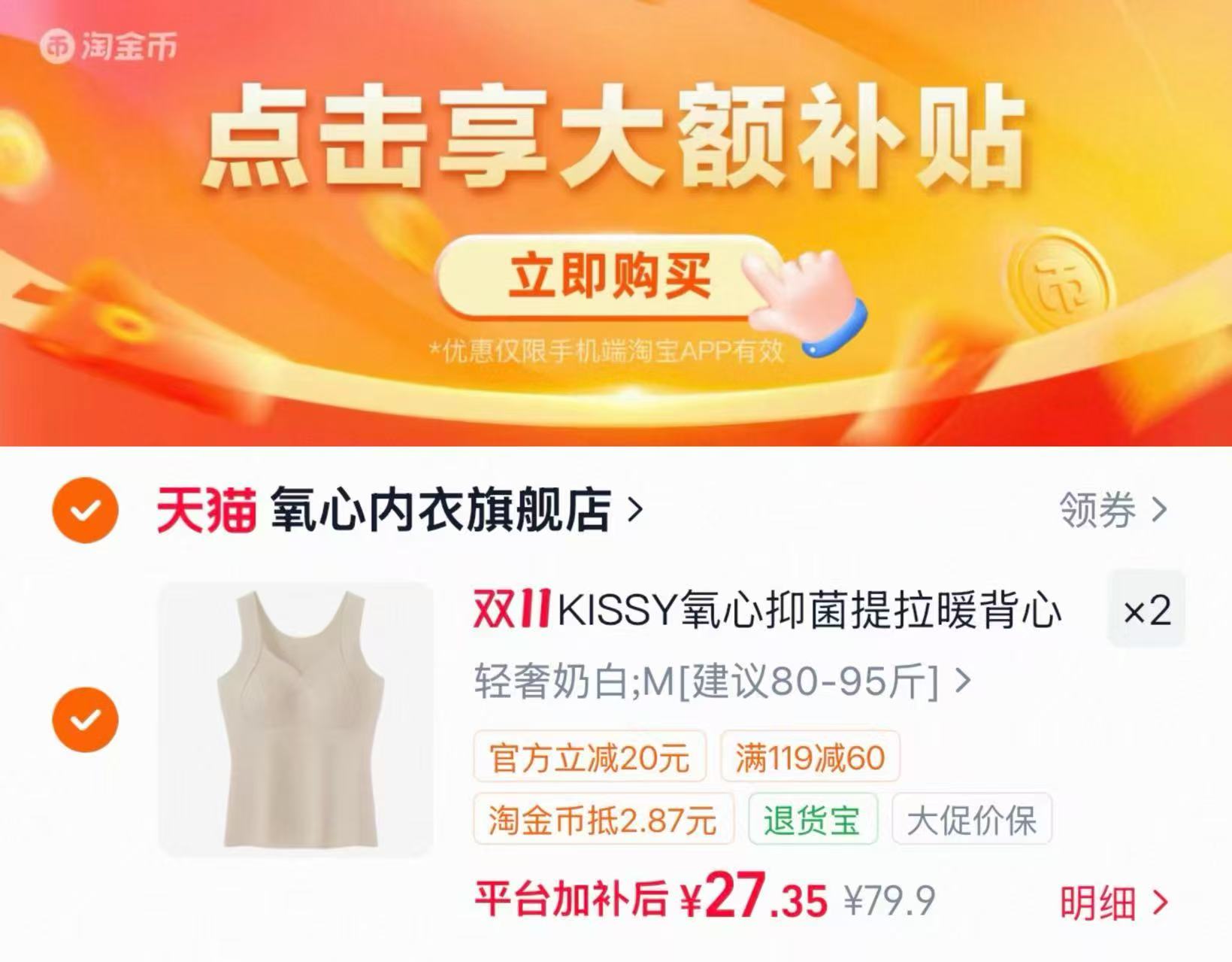 氧心抑菌提拉暖背心无痕聚拢内衣保暖打底衣拍2件 27元 - 线报酷