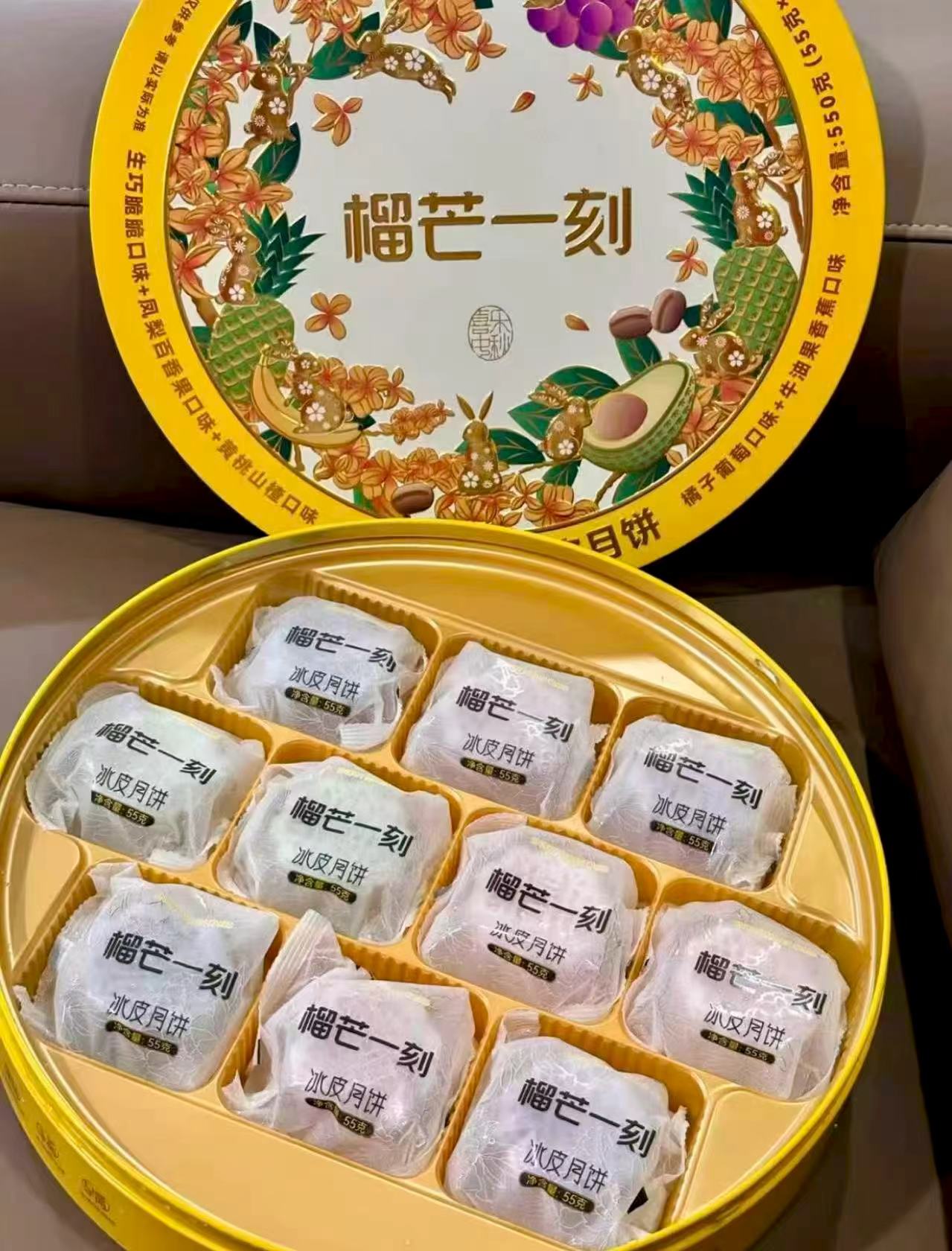 天猫超市榴芒一刻水果流心冰皮月饼礼盒中秋多口味月饼 45.7元 - 86线报