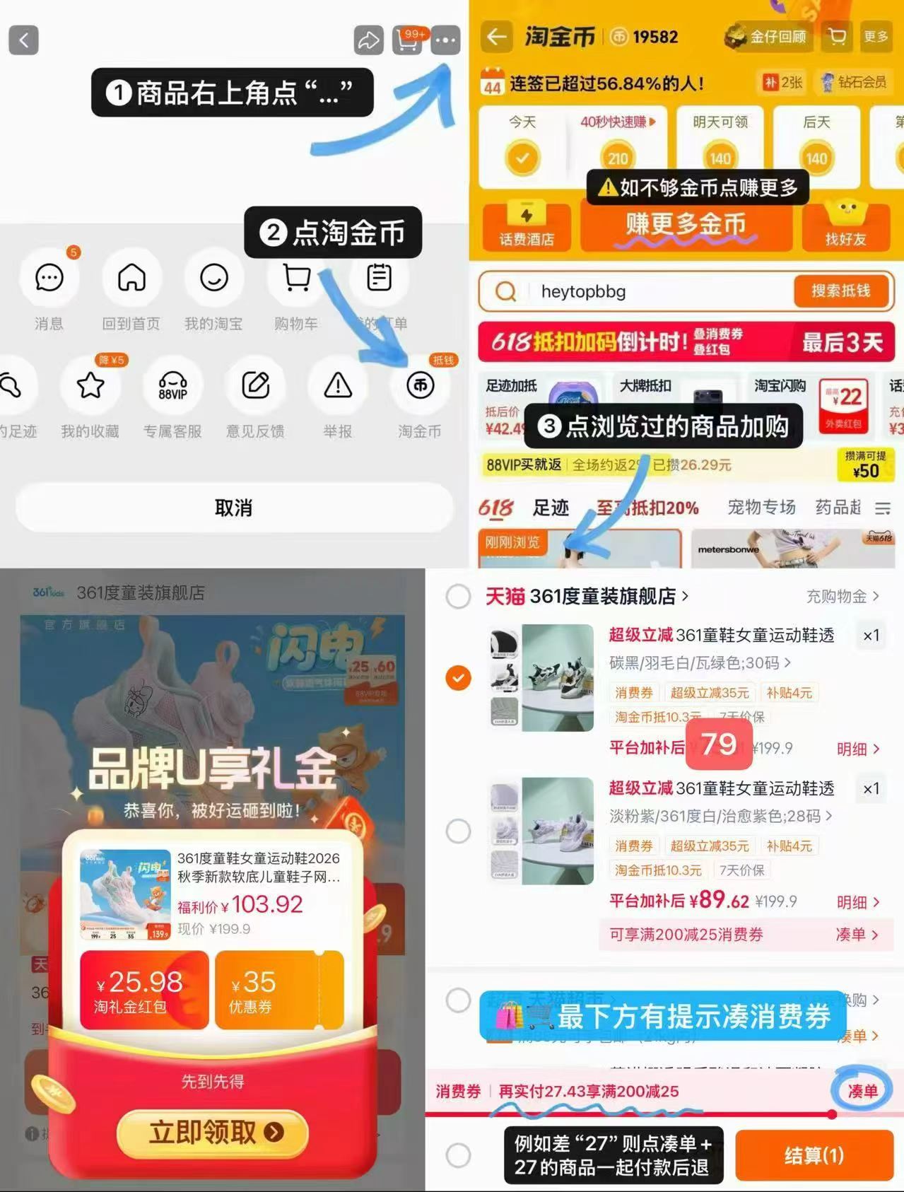 361儿童旋钮运动鞋 79元 - 折送网