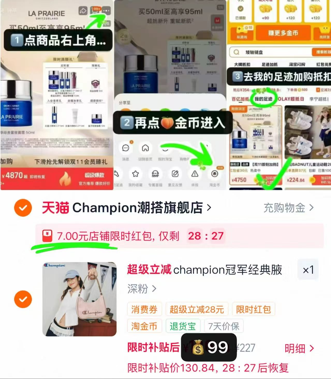 冠军字母刺绣腋下包 99元 - 86线报