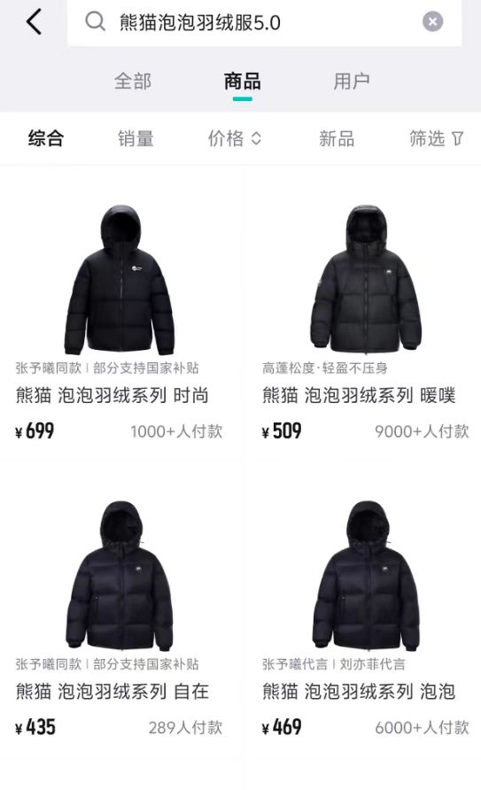 熊猫泡泡5.0羽绒服男女2026秋冬户外加厚面包服外套女刘亦菲同款 203元 - 线报酷