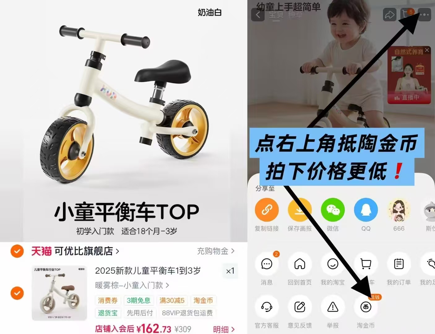 KUB可优比儿童平衡车小童入门款颜色任选 162元 - 86线报 KUB可优比儿童平衡车小童入门款颜色任选 162元 - 86线报