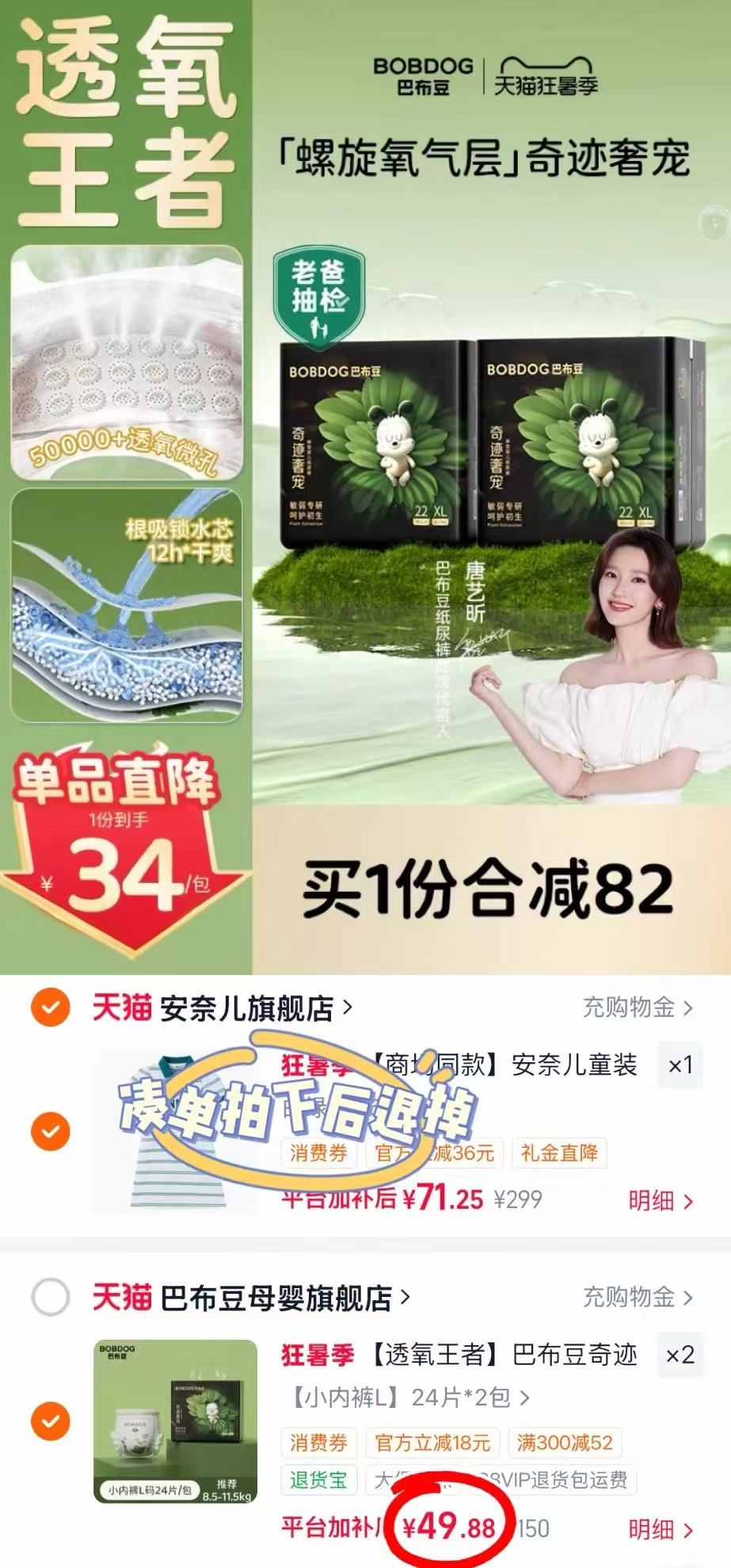 巴布豆奇迹奢宠拍2共4包 100元 - 线报酷 巴布豆奇迹奢宠拍2共4包 100元 - 线报酷
