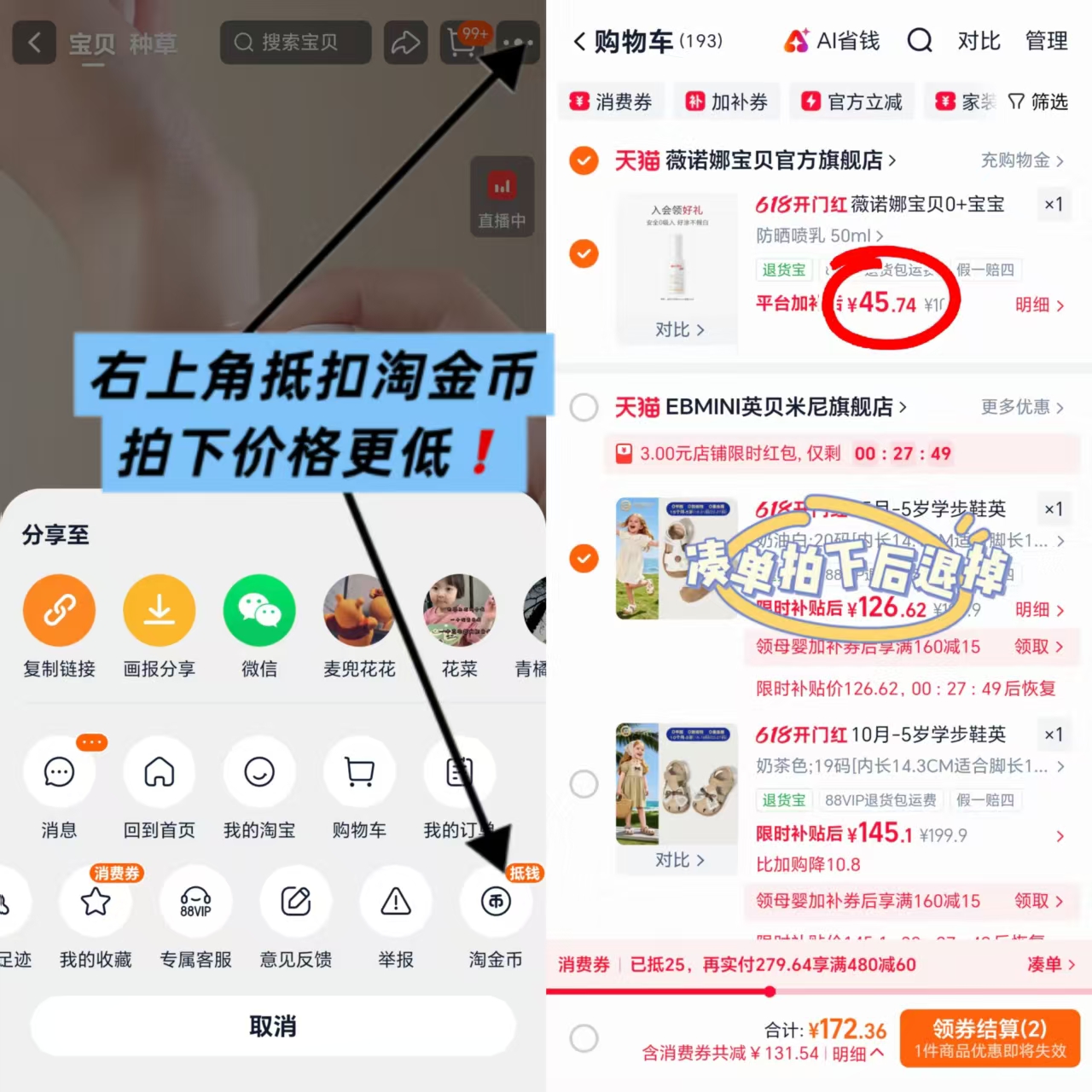 薇诺娜宝贝防晒喷乳50ml/支 45.7元 - 折送网