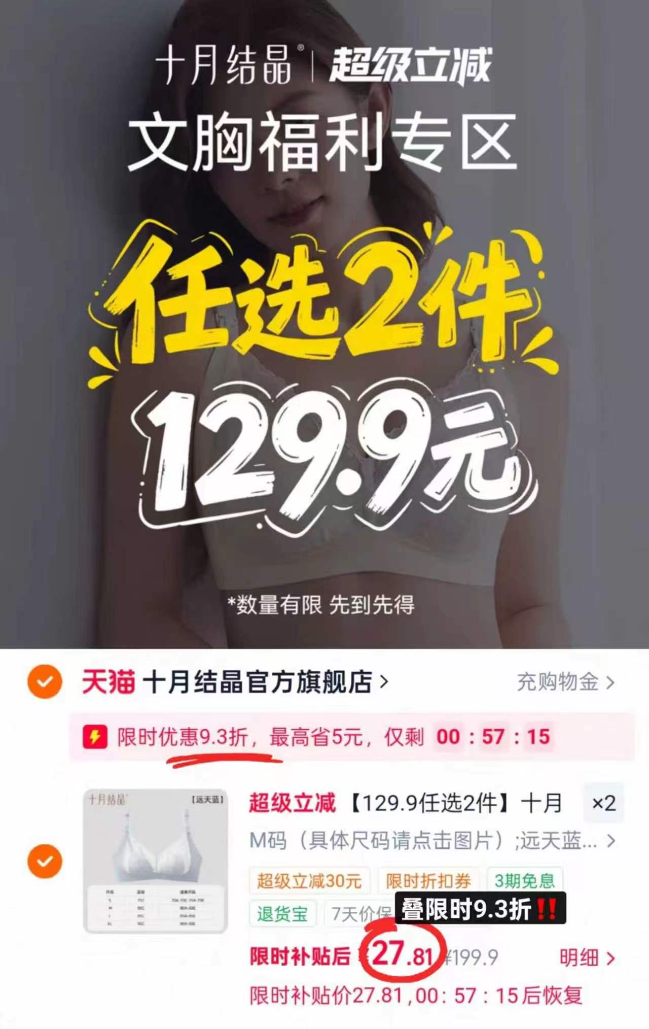 十月结晶孕妇Nei衣 27.8元 - 86线报 十月结晶孕妇Nei衣 27.8元 - 86线报