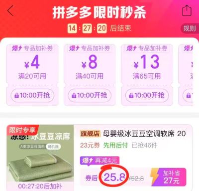 罗娜家纺豆豆凉席3件套 25.8元 - 线报酷