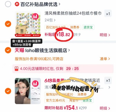 清风棉柔就你抽纸80抽*24包 18.8元 - 线报酷