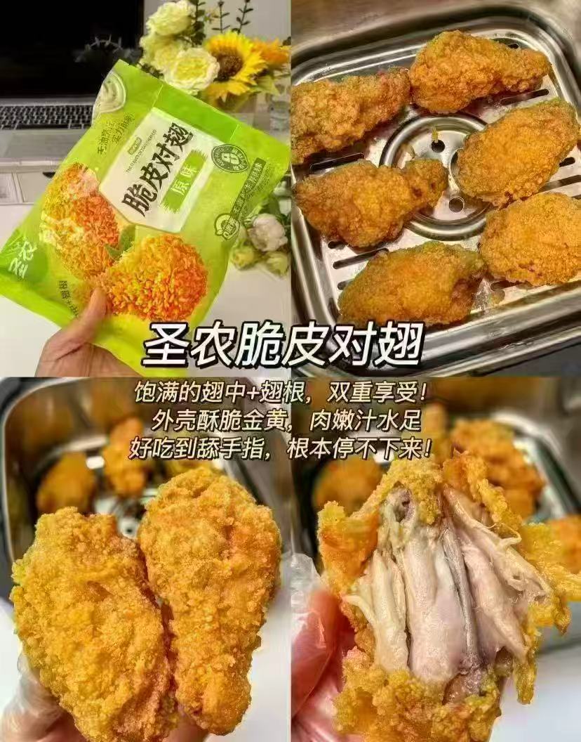 圣农炸鸡小食拍5件10包 77.5元 - 86线报