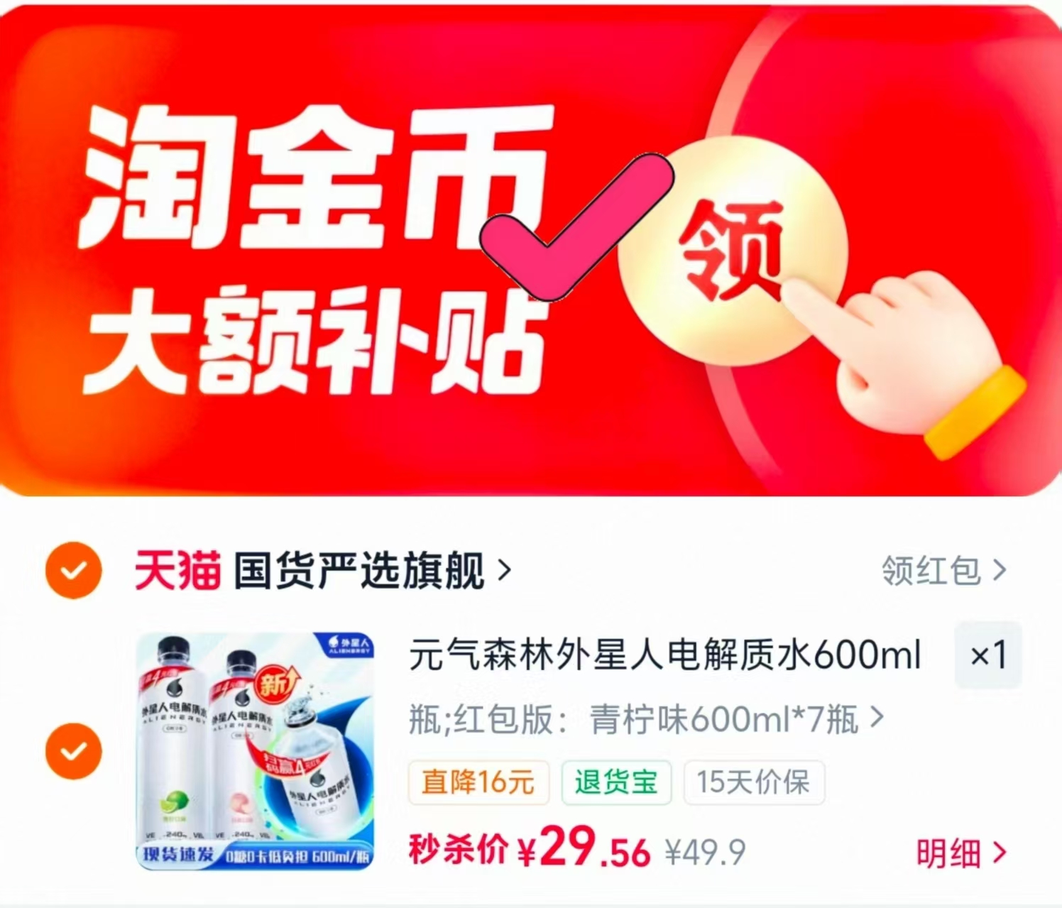 旺旺邦德咖啡饮料250ml*15瓶 27.9元，后谷速溶纯黑咖啡80杯 19.8元 - 86线报