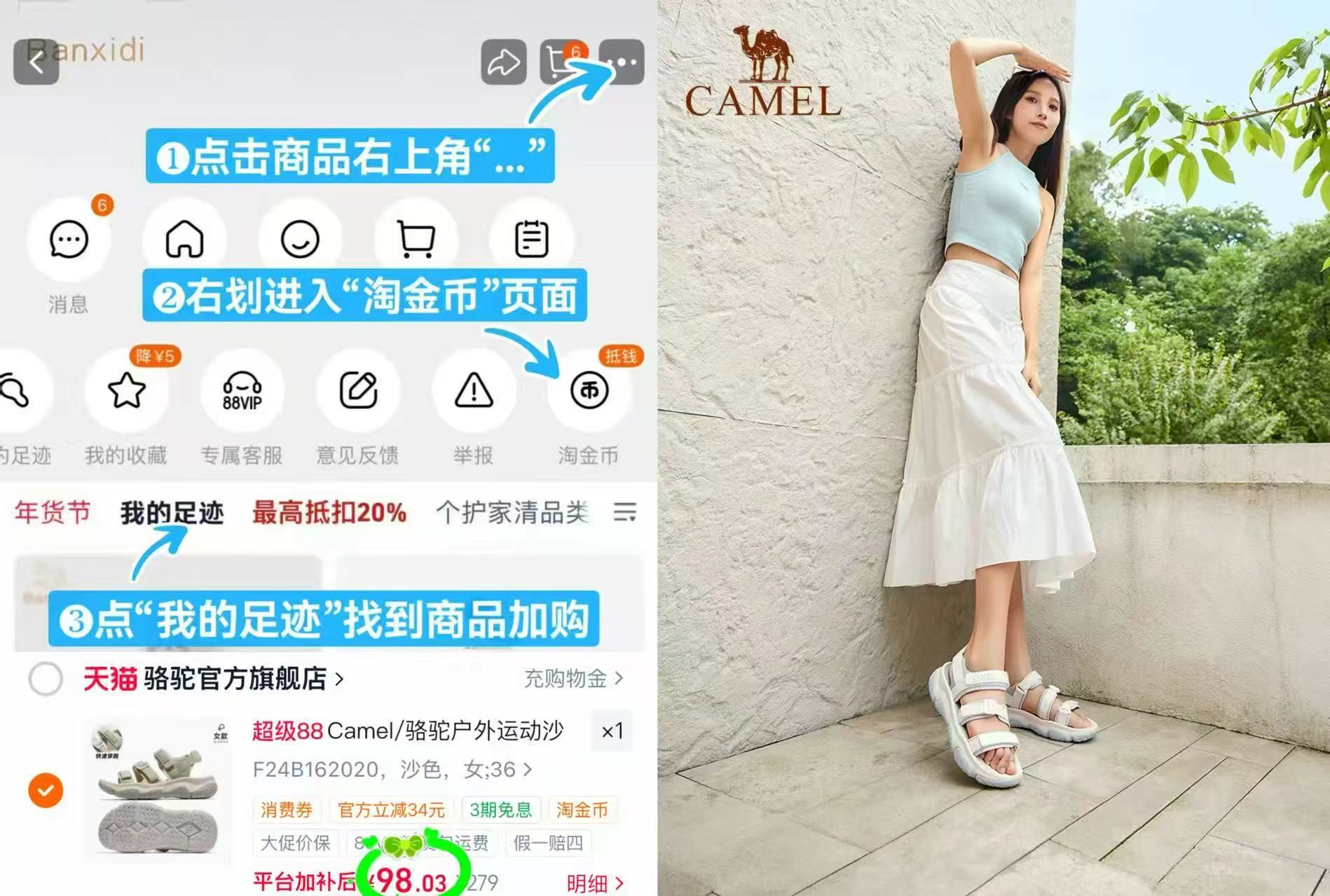 骆驼溯溪涉水运动凉鞋 98元 - 86线报